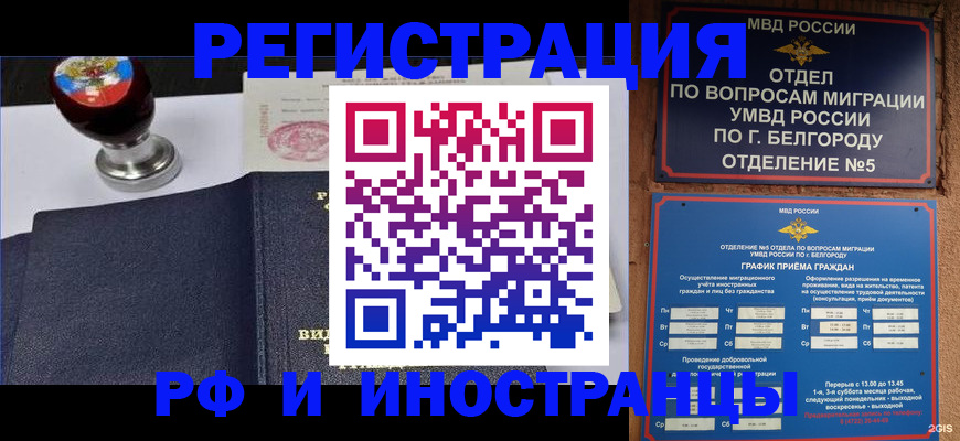 временная регистрация поиск в Чувашии