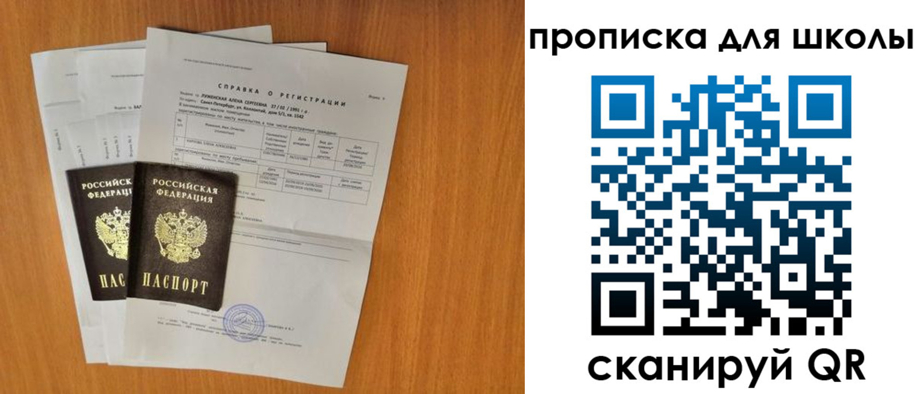 временная регистрация для всех в Чувашии