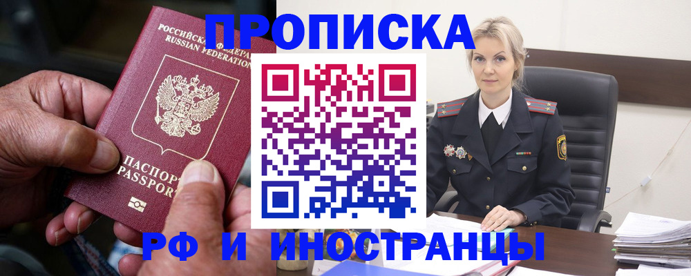 временная регистрация законно в Чувашии