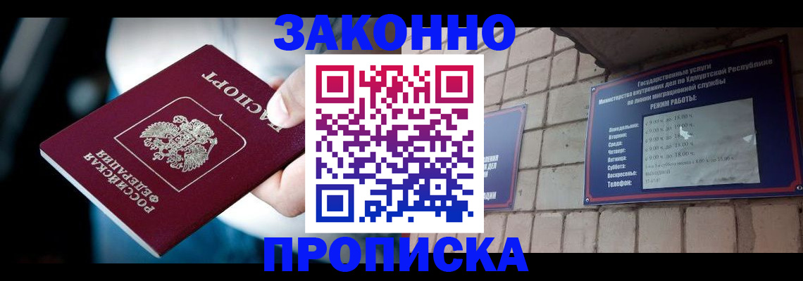 временная регистрация для школы в Чувашии