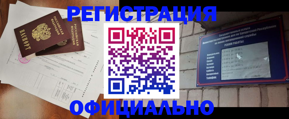 временная регистрация гарантия в Чувашии